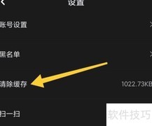 华商头条缓存清除方法