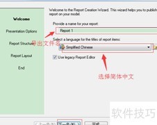 PowerDesigner导出数据字典方法