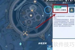 幻塔伊斯雷尔位置详解