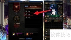 伊斯大陆装备变换器使用指南