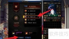 伊斯大陆装备变换器使用指南