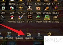 地下城伊斯大陆进入方法