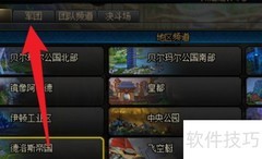 地下城伊斯大陆进入方法