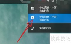 睿五笔打字入门指南
