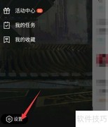 掌盟号查看位置指南
