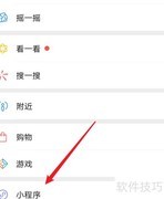 微信查汽车维修记录方法