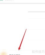 微信查汽车维修记录方法