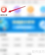 微信查汽车维修记录方法