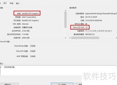显卡Direct 3D DDI版本查看方法