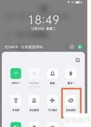 OPPO Reno5 Pro屏幕旋转设置方法