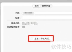 小米打印机WiFi Direct设置更改