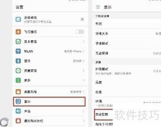荣耀9屏幕自动旋转设置