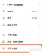 OPPO Reno5 Pro屏幕旋转设置方法
