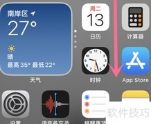 iPhone 14 Plus屏幕旋转设置方法