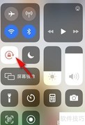 iPhone X屏幕旋转设置指南