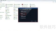 屏幕旋转设置：英特尔显卡指南