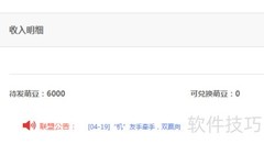 盟豆获取全攻略