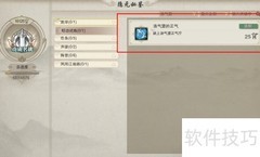 浩气盟正义成就攻略