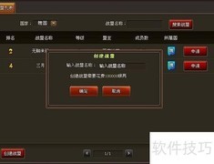 三国小将战盟争霸