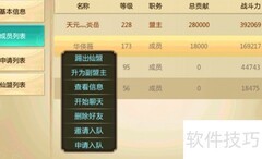 成王败寇仙盟攻略