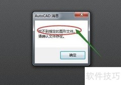 如何打开DWF文件