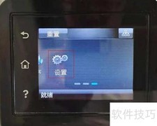 Hp打印机WiFi直连使用指南