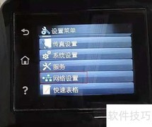 Hp打印机WiFi直连使用指南