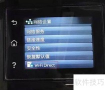 Hp打印机WiFi直连使用指南
