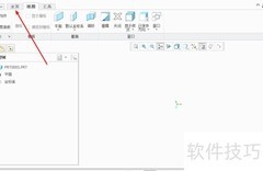 Creo Direct拉伸使用教程