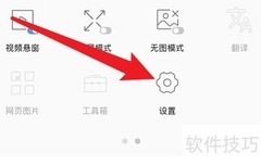 Alook屏幕旋转设置方法