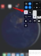 iPad屏幕旋转方法