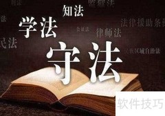 新律师拓客实战指南