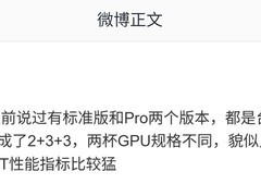 骁龙8 Elite Gen6将推双版本：台积电2nm工艺+LPDDR6内存