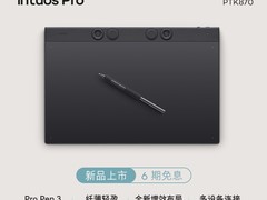 Wacom PTK870数位板88VIP直降享优惠