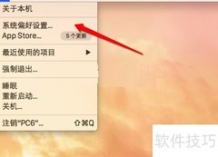 Mac屏幕旋转设置教程