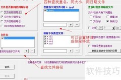批量查找删除重复文件
