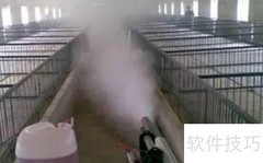 猪场高效消毒方法