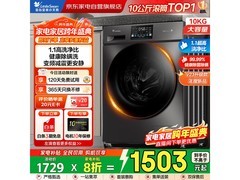 小天鹅10kg滚筒洗衣机，到手仅1182元