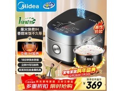 美的纤V煲4L电饭煲246元