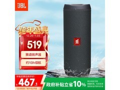 JBL FLIP ESSENTIAL 2 蓝牙音箱低至 449.1 元