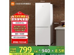 小米 186 升冰箱京东特惠，到手 798.15 元