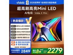 Vidda 55V1N - X 4K液晶电视到手仅2128元