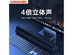 康佳KF13桌面音响53.91元抢