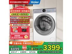 海尔云溪4洗衣机京东特惠低至3333元