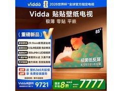 Vidda 85V7Q电视限时直降
