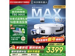 科沃斯T80扫拖一体机上市