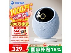 鸿蒙智选摄像头监控器，到手低至290元