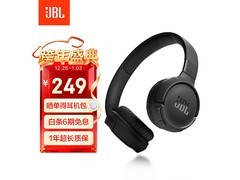 JBL TUNE 520BT降噪耳机热卖