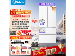 美的600升法式冰箱热卖，低至6399元