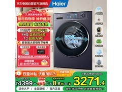 海尔云溪4.0洗衣机直降千元速抢